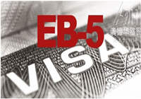 为什么说投资移民EB5是最快捷最安全的美国移民方式？