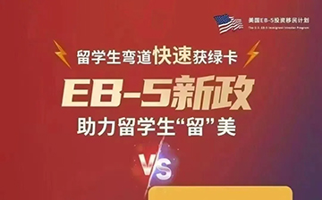 「美国移民」突发！美国共和党议员提案废除H-1B？