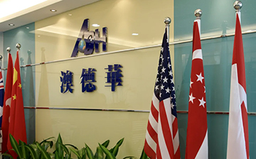 澳德华团队介绍 （32年出国一站式服务）